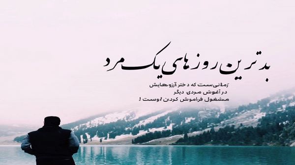 اومدی به زندگیم رنگ دادی